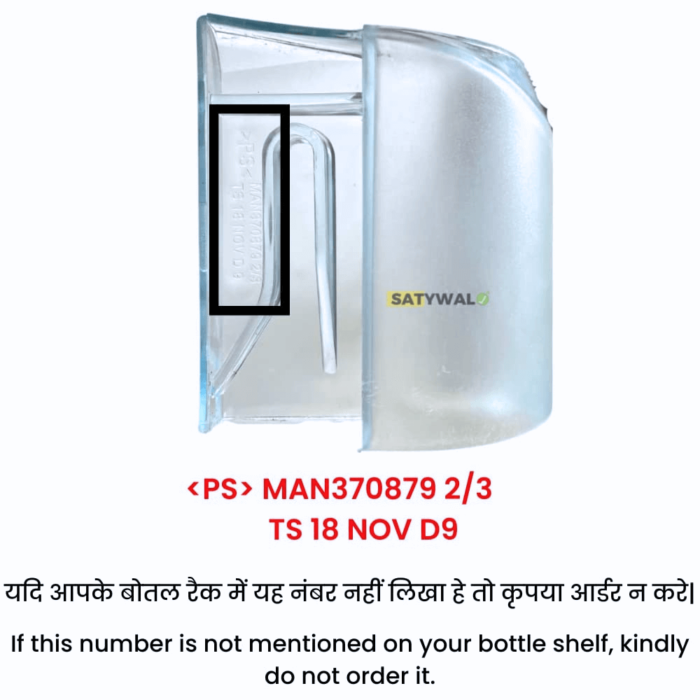 Bottle Shelf for Lg Single Door (165-190 L) Match (Part Number MAN370879) - Image 3